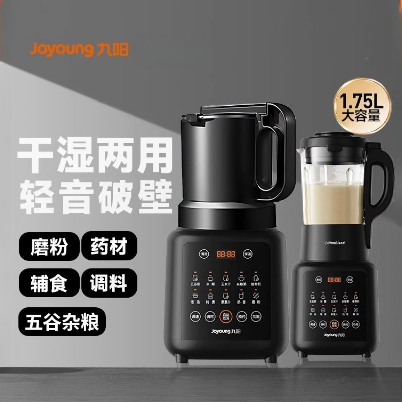 Joyoung Multifunctional Wall B - Food Processor Large reseña y precio